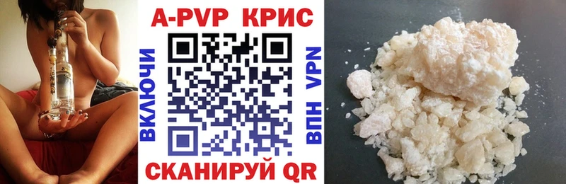 APVP СК КРИС ссылка на мегу онион Адыгейск