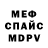 Мефедрон VHQ Rider Flame