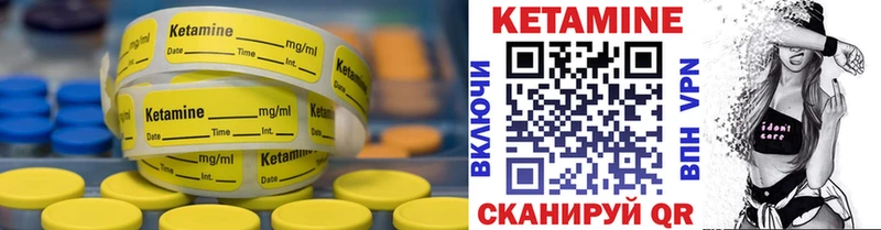 Кетамин ketamine  Адыгейск 